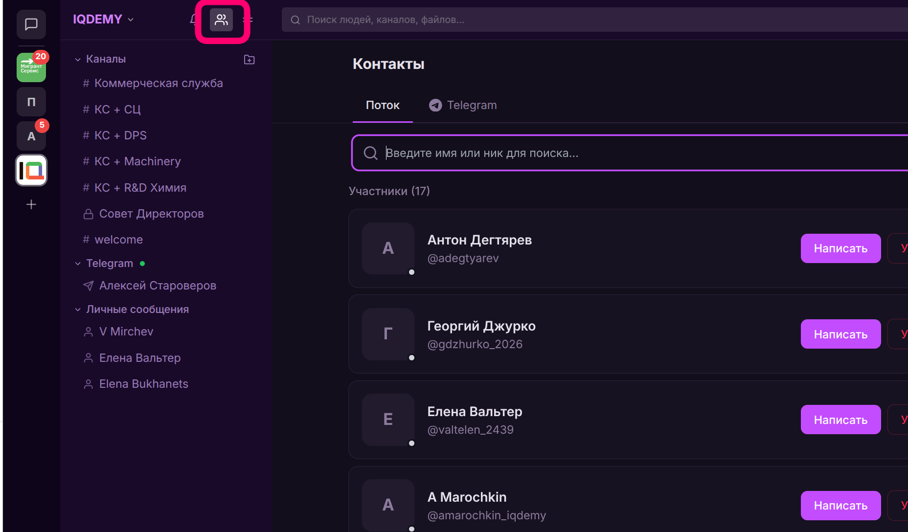 Контакты пространства